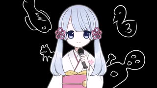 つくよみちゃんが心臓を紹介します