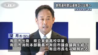 参議院•和歌山選挙区-燻る分裂選挙B