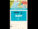 サントリー　クラフトボス　ギフト券　抽選　PayPay Amazon Google 楽天　ポイント