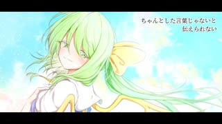 【東方Vocal】三日月の庭 ～ lunate garden【ルーネイトエルフ】