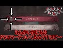 （ネタバレ）いかにもやばそうなドクロマークのついた選択肢を選んでみると…　魔法少女ノ魔女裁判体験版実況プレイPart2