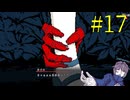 【#17】お喋りが初見で挑む都市伝説解体センター【碧宙ひらく】