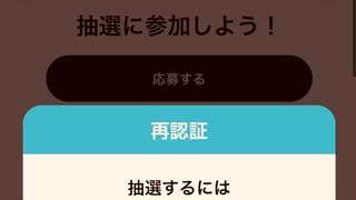 コカコーラ　やかんの麦茶　引き換え　チケット　クレヨンしんちゃん　コラボ