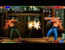 【KOF98】第136～138回コーハツ録画対戦会 その2