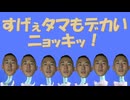 タマデカニョッキッ（字幕版）
