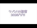 つばめの観察2025No026