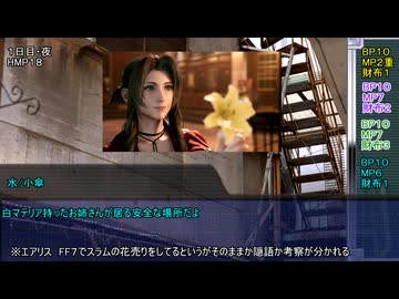 【サタスペ】九色のゆっくりサタスペ・十三戦線異状なし５話【実卓リプレイ】