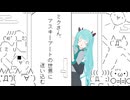 ミクさん、アスキーアートの世界に迷い込む