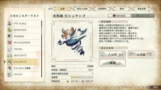 【モンスターハンター ライズ】集会所クエスト Part:166