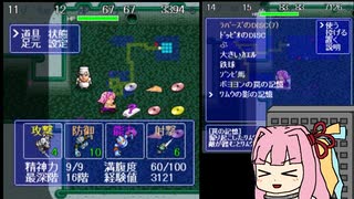 【ディアボロの大冒険+α】旗の軍師　琴葉茜　～ホテル裏の洞窟TAの軍師　墓穴９～