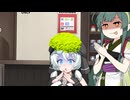 ずん子大暴れ