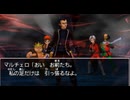 徒手空拳で世界を救う【ドラクエ8】縛りプレイ実況 part41