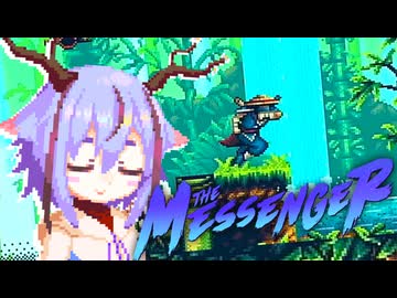 ミコト「忍者！ 忍者！…忍者？」 #14【THE_MESSENGER】