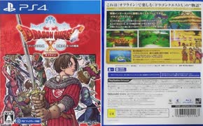 [実況]「ドラゴンクエストX・オフライン（PS4）」実機で第22回 過去のオーグリード大陸（スマホ撮影）