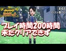 ひんしになったらお別れするポケモンバイオレット#48