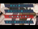 【男性実況】Collar×Malice Unlimited Part98.5