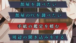 【男性実況】Collar×Malice Unlimited Part98.5