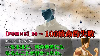 【クトゥルフ神話TRPG】小ネタ集1