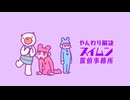 【アニメ】スイムン探偵事務所（第１話）探偵業って言ったら逃げたペットを探すのは定番ですよね？の巻