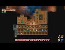 【ゆっくり実況】ゆるぽやCoreKeeper #1