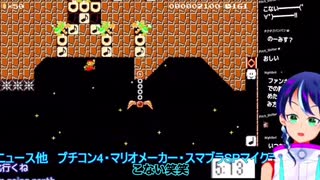【マリメ2実況】背景にロマサガ3！タイミング命の激ムズ音楽ステージ【ショート】