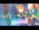 【ウマ娘】チャンピオンズミーティングCLASSICの結果報告