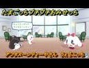 たまごっちプチプチおみせっち　アフタヌーンティーやさん　うぇるこっち　お店プッチー　＃１２９　【おまちど～さま！】