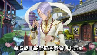 【逆転裁判６実況プレイ】第5話『逆転の大革命』⑤【再編集版】