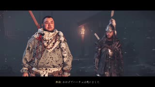 [ゴースト・オブ・ツシマ]第47回(47-3) 三界安からず なお火宅の如し