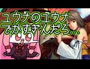 【MTGA】帰ってきたクソデッカー茜ちゃん その611【ボイスロイド実況】