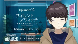 【同時視聴/サイレント・ウィッチ】第2話 完全初見リアクション silentwitch Episode2 Anime Reaction
