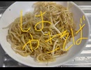 マルちゃん　東洋水産　塩ダレ　焼きそば　料理