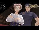 〔ZERO ESCAPE 刻のジレンマ〕アラサー、脱出ゲームに挑む part3