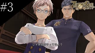 〔ZERO ESCAPE 刻のジレンマ〕アラサー、脱出ゲームに挑む part3
