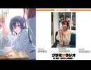 クラにかラジオ　第03回「まぼろし米騒動」　2025年07月11日放送