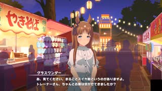 【ウマ娘】射的の腕前を披露するグラスワンダー【ウマ娘プリティーダービー】