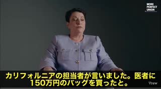 【スクープ！元・製薬会社営業が全暴露‼】　皆 さん❗今日は信じられないけど本当に起きていた「ビッグファーマの闇」をお伝えします‼️ 32年間製薬業界にいたリサ・ブラッタさんが、ついに沈黙を破りました