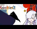 ろころこせかい Part7【LocoRoco2】-音楽的同位体実況-