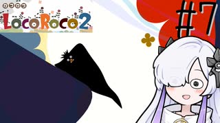 ろころこせかい Part7【LocoRoco2】-音楽的同位体実況-