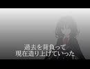 【歌ってみた】眠る街の夜明け【AI狂三】
