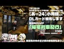 お品書き動画【そうぞうパレッツ名古屋-小夜のかんづめ】
