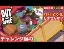 【Out of Space】敵地に隔離されました【PRAZOKS】