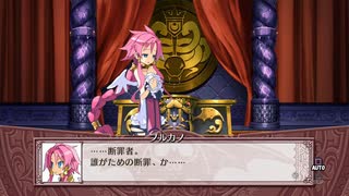 魔界戦記ディスガイア4  第8話「大決戦！ラスボスvsラスボス」 #1 【ストーリー動画】