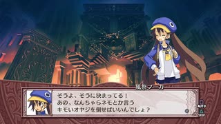 魔界戦記ディスガイア4  第8話「大決戦！ラスボスvsラスボス」 #2 【ストーリー動画】