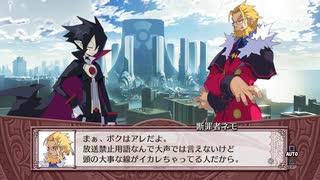 魔界戦記ディスガイア4  第8話「大決戦！ラスボスvsラスボス」 #4 【ストーリー動画】