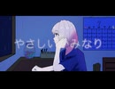 やさしいかみなり (feat. 雨衣)