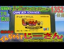 きょうのワンコンテニュー『絶体絶命でんぢゃらすじーさん 〜史上最強の土下座〜』