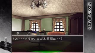 【新米探偵が】MISSING PARTS the TANTEI stories Complete　#2【事件の謎を追う】