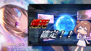【ヘブンバーンズレッド】今更ながら0から始めるヘブバン#2【ソフトウェアトーク実況】