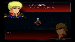 【GジェネNEO】第21話 戦士再び 【ストーリー動画】